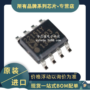 Original AD22151YRZ screen printing 22151Y SOP-8 AD22151 single-channel Hall sensor chip