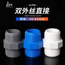 PVC�oˮ�p��z���^ȫ���ݿ�ֱ�Ӱ�ɫ�{ɫ��ɫ20 25 32 40 50 63