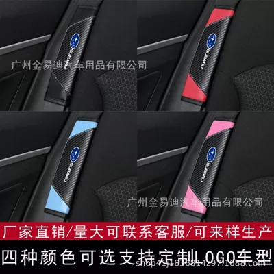Seat belt shoulder pad, Carbon Fiber Leather Car Seat - subaru-black-with-carbon-fiber-pattern-one-piece