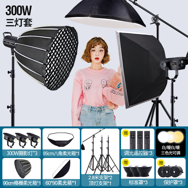 Luz de relleno de transmisión en vivo de 300W, sala de transmisión en vivo, ancla con productos, luz suave, luz de fotografía, luz de transmisión en vivo esférica al por mayor
