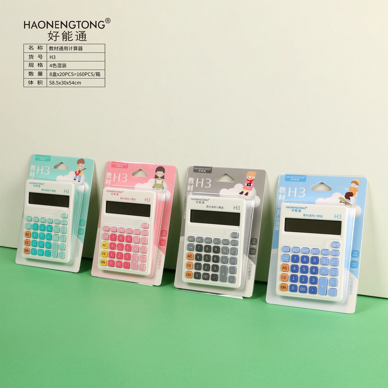 H3 mixed colors (20 pieces in a box)