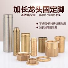 水龙头加长高脚配件厨房面盆龙头螺丝帽固定脚座变径接头拧紧固件