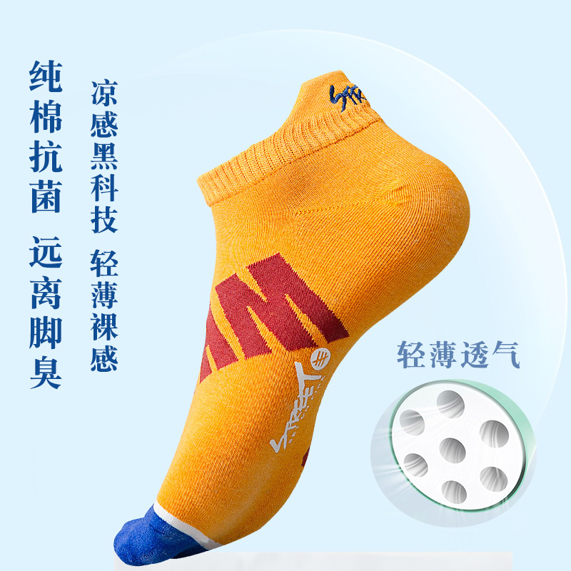 Calcetines de verano para hombres, calcetines de barco, calcetines delgadas, antiolor, algodón puro, tendencia adolescente, calcetines bajas, absorción de sudor, calcetines poco profundas.