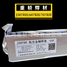 �Ϻ�����J507RH/607RH/707RH/J557RH����������Ժ���3.2/4.0mm