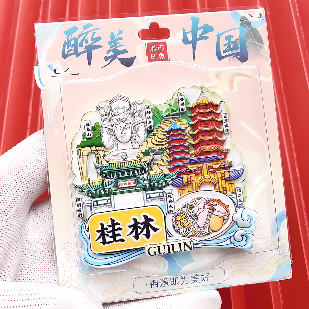 文創都市冷蔵庫は全国各地の北京上海南京観光スポットの記念品を貼っています。