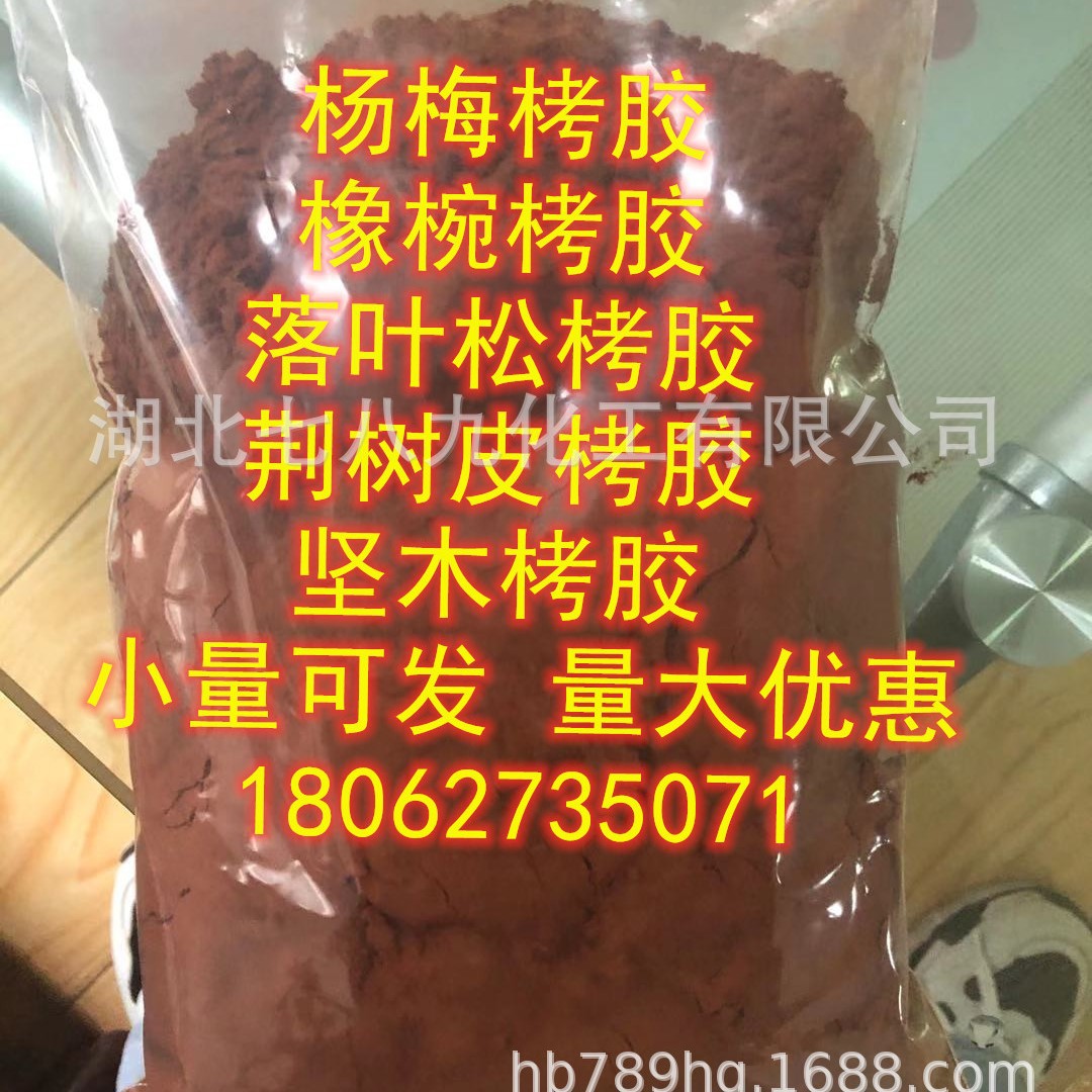 南非栲胶FS Mimosa FS  皮革烤胶 南非进口TD栲胶