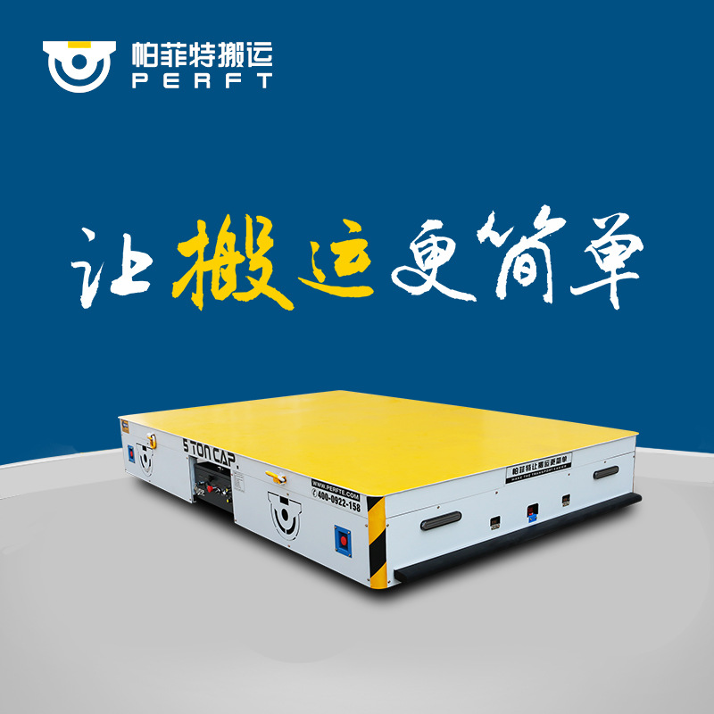 电动平车转弯无轨电动平车模具电动液压车转运平板车电动无轨平车
