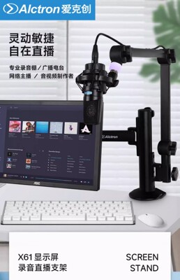 Alctron/Aikechuang x61 Дисплей Роботизированная подставка для рота