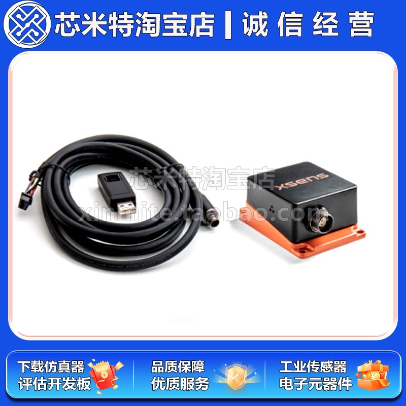 MTI-630R AHRS STARTER KIT IP68等级Xsens深度学习 机器人无人机