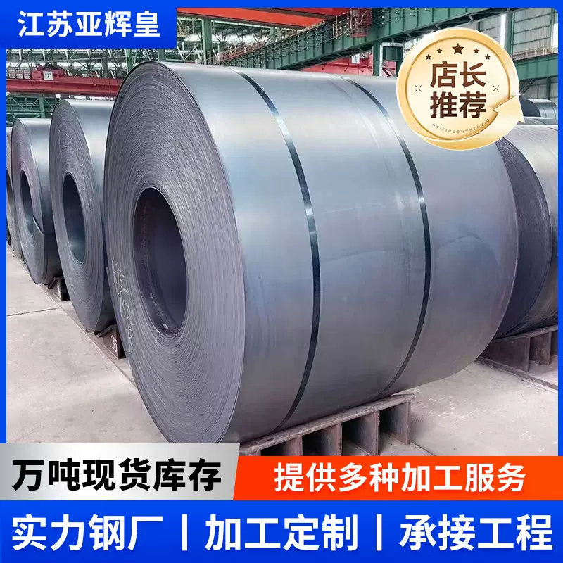 江苏板材热轧板Q235热轧卷板低合金中厚钢板可定尺开平 折弯板卷