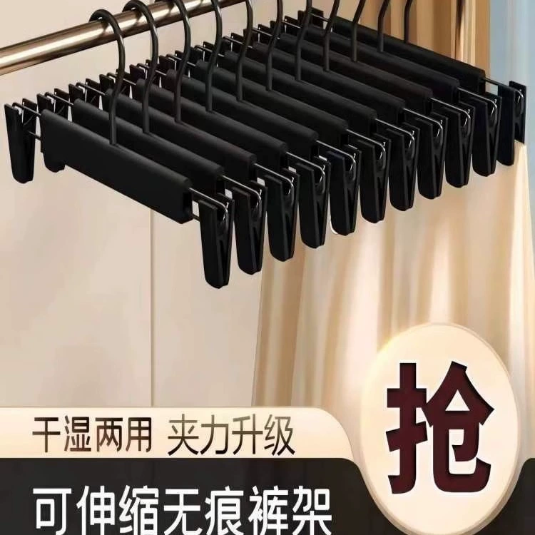 Вешалка для брюк и зажимы для домашнего использования, нескользящие, бесшовные вешалки для брюк, решение для хранения, сушильные вешалки из нержавеющей стали для юбок JK.