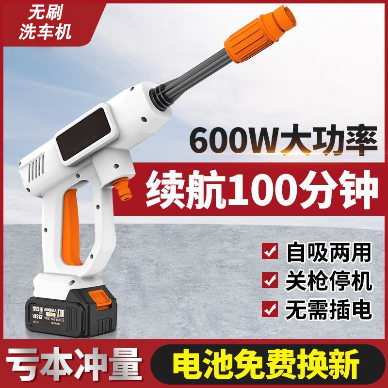 跨境无刷锂电洗车机充电式高压洗车水枪便携式洗车器无线大功率