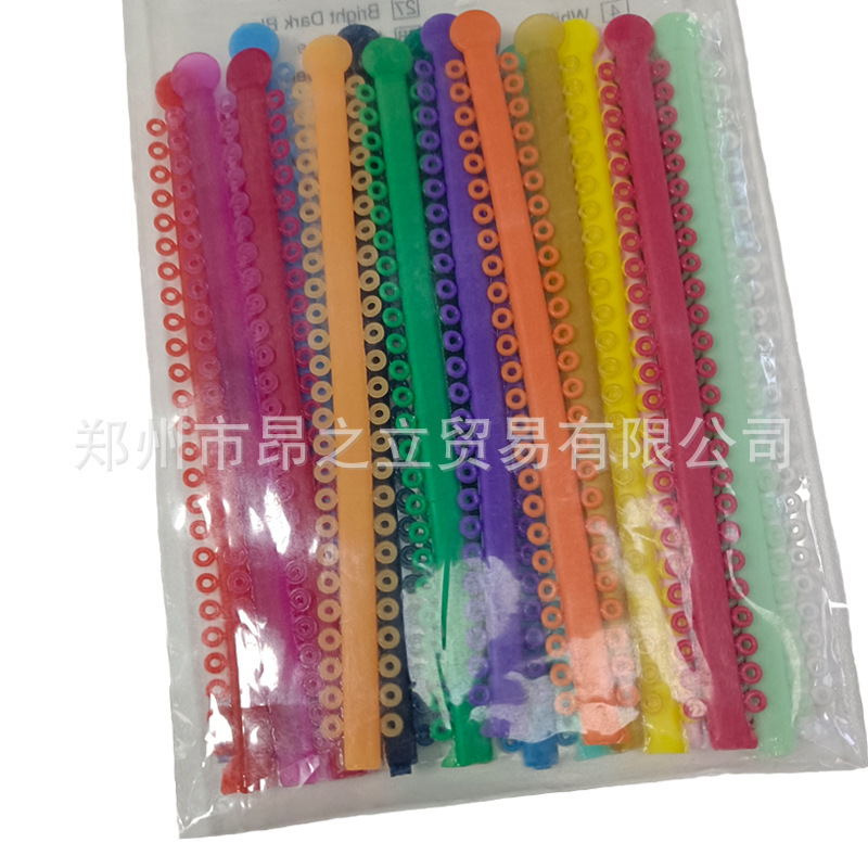 牙科材料长款结扎圈 混合彩色结扎圈20根/袋 口腔材料|undefined
