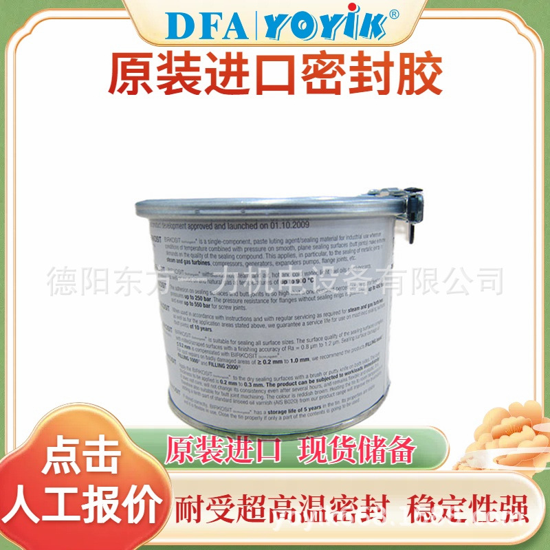 密封胶博科思基础型东南沿海经济区王笑区域负责