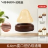 Mid -ring+bottle cap (only glass bottle is suitable)