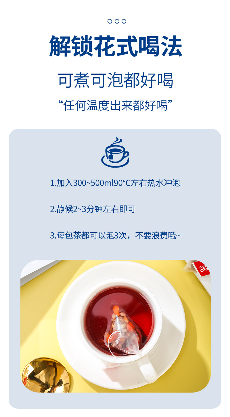 Suan Zao Ren Fu Ling Tea (Sour Jujube Seed & Poria Blend) — Herbal Tea Bags with Lily Bulb, Goji & Mulberry in use