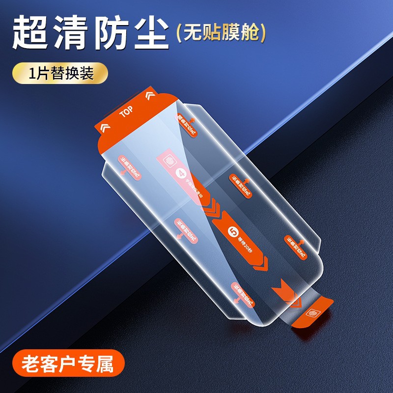 Los fabricantes de películas templadas de almacén libre de polvo de Huating son adecuados para Apple 16/15promax