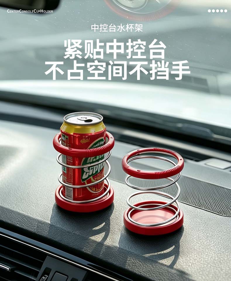 Wholesale car dashboard-mounted cup holder, beverage storage rack, spring-loaded thermos cup holder, car cup slot