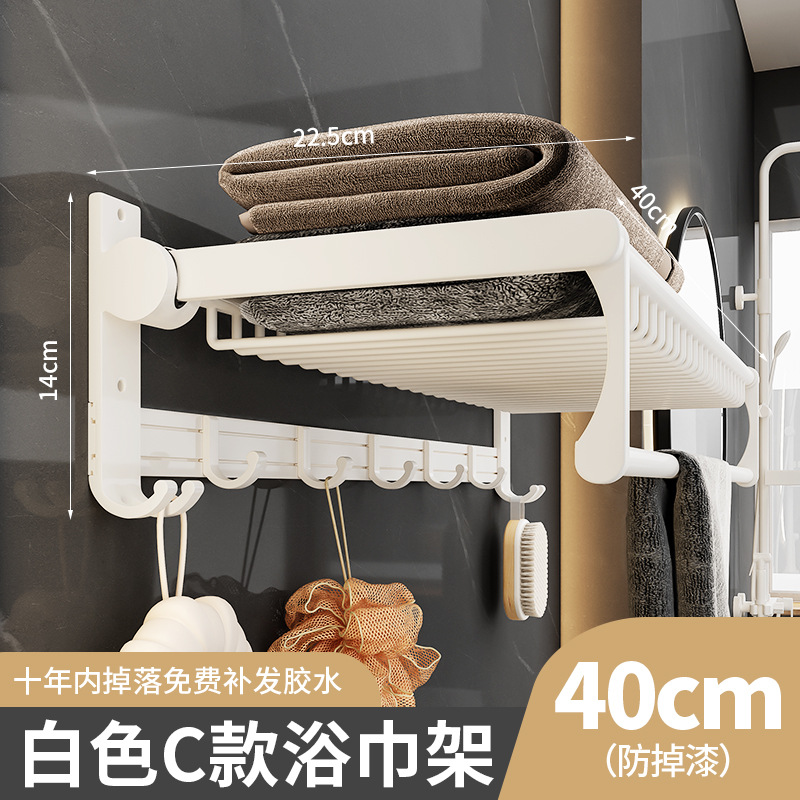 Baño toallero plegable toallero blanco nórdico ponche-libre baño colgante espacio de aluminio baño hardware