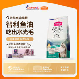 麦富迪三文鱼油猫粮全价猫咪猫主粮鱼油美毛亮毛成猫幼猫批发通用