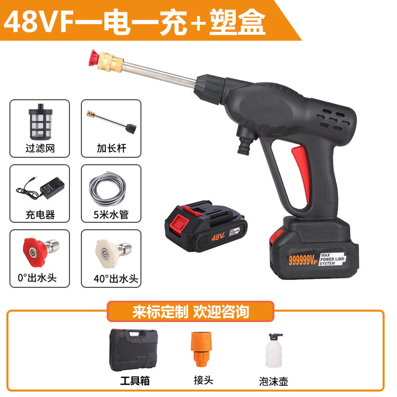 48VF 전기 플라스틱 박스 * 블랙