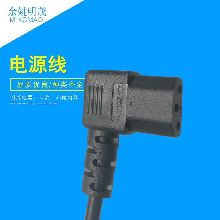 弯头品字尾电源线 90度弯头电源线 左右弯品字头尾电源线 可定制