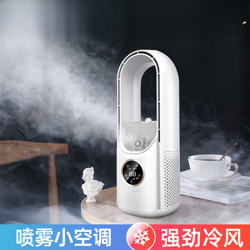 Leafless Fan Refrigeration Air Conditioner Humidification Household Small Portable Student Dormitory Desktop Removable Refrigeration Resistance