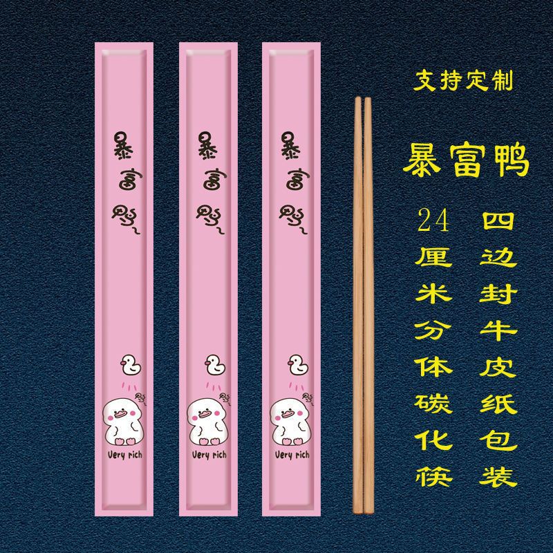 一次性筷子独立包装批发饭店快餐火锅商用酒店外卖竹制环保盒装|undefined