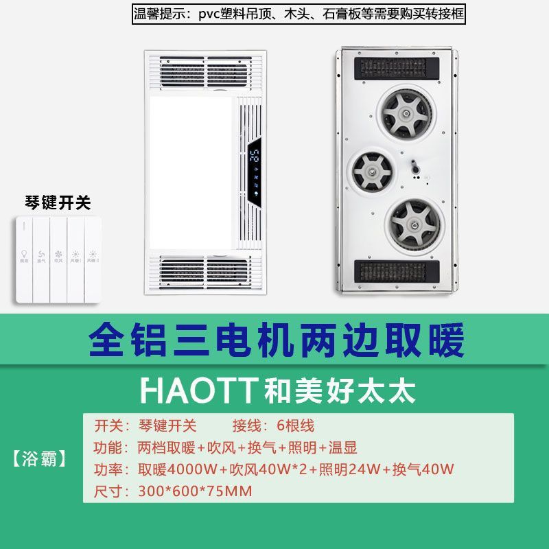 특별 행사 핫 세일 - 트리플 코어 듀얼 히터 [금속 상자] 키 스위치 6 라인