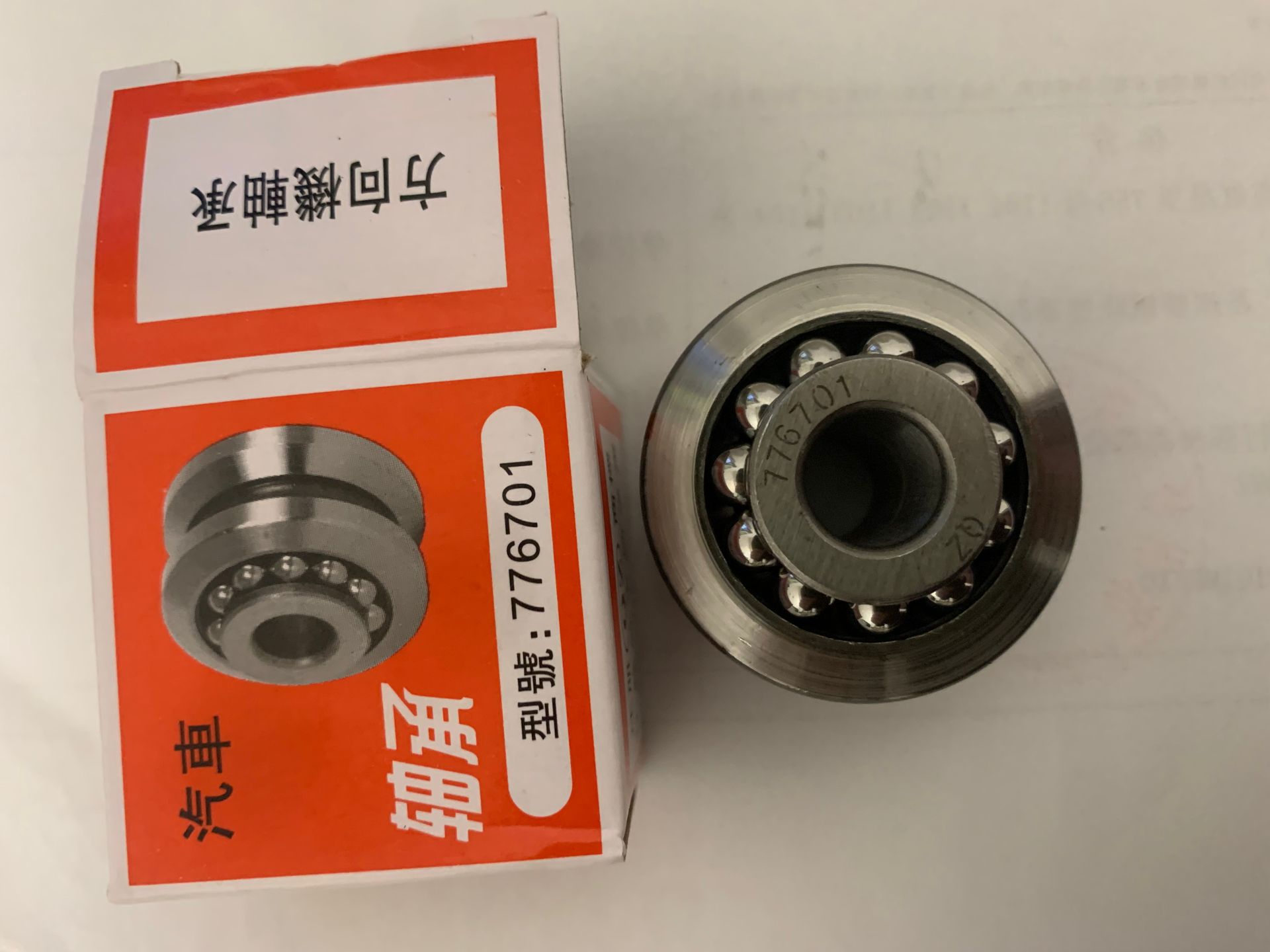 776701 776801双列滚珠 汽车前转向带槽 方向机轴承尺寸12*42*31-阿里巴巴