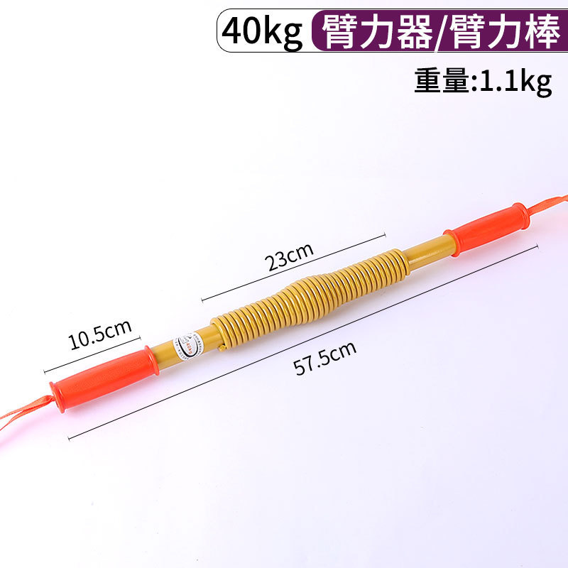 スプリング腕力棒男性家庭用女性腕力器30kg 50kg 60kgフィットネス腕力器拡張胸|undefined
