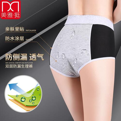 Warm baby pocket menstrual cotton high-waist menstrual pants widened and leak-proof menstrual aunt pants women's underwear