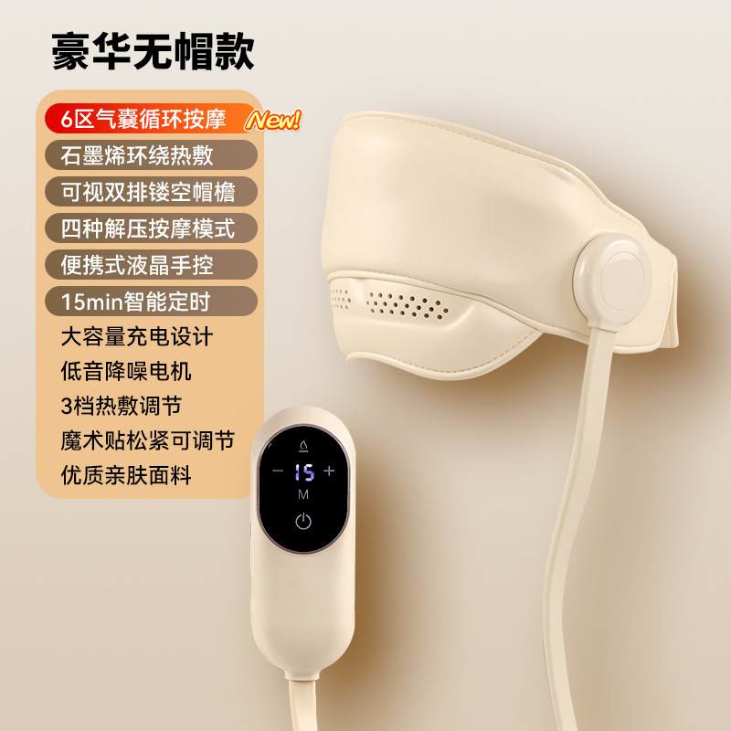 新款头部按摩器气囊揉捏热敷头皮头疗帽睡眠仪充电无线头部按摩仪|undefined