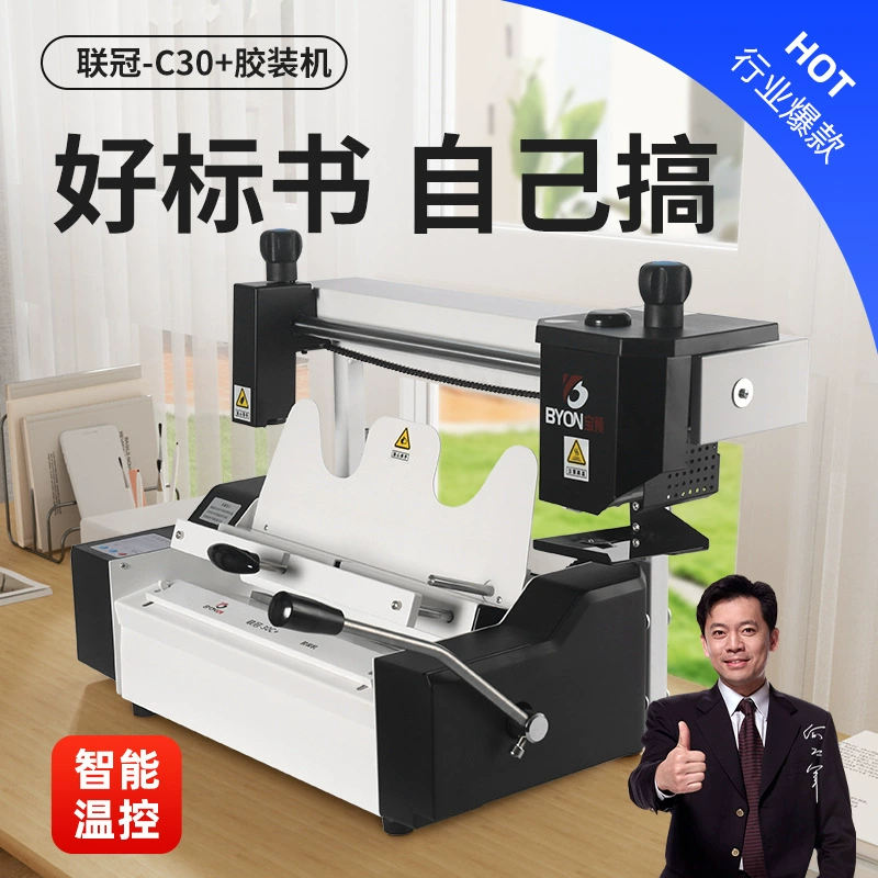 Bao Предварительная коронка-30C Настольная машина для ручного степлера Офисная беспроводная машина для переплетов горячего клея