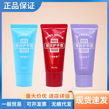 日本润可霖美润护手霜滋养紧致手部护理补水保湿软管装护手霜30g