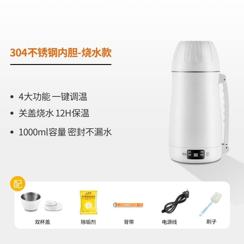 德国电热杯小型迷你便携式烧水壶办公室旅行加热保温电热水杯严选|undefined