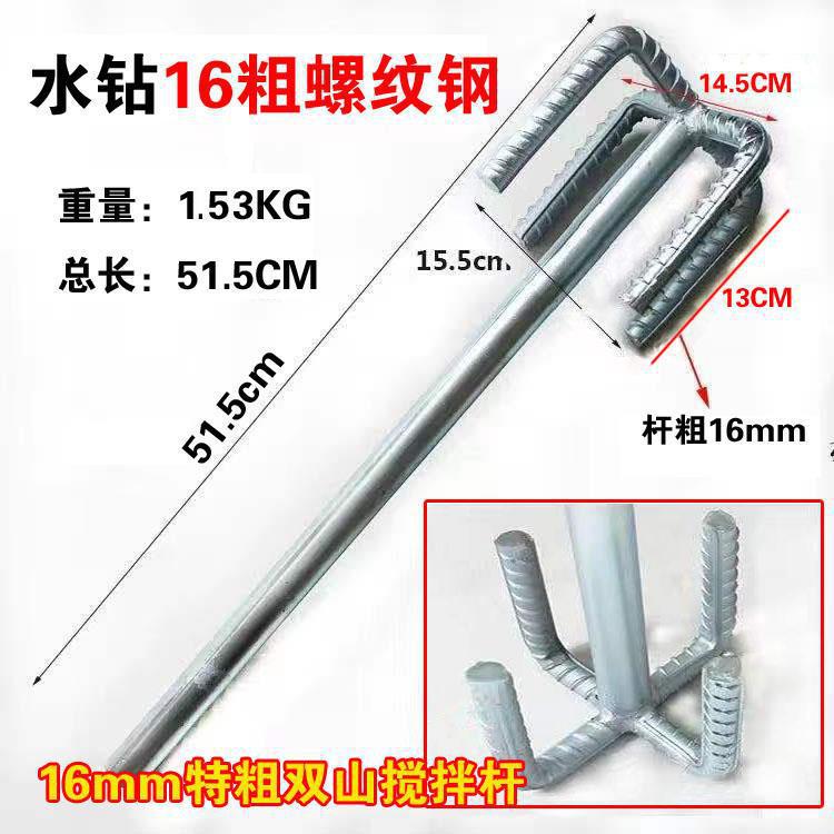 水钻搅拌杆螺旋搅拌双山加粗电锤电钻打灰杆水泥腻子粉涂料垒德株