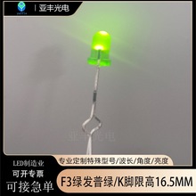 F5/5mm�A�^�F��G�l�վGK�_�޸�16.5mmС���LED����l����O��