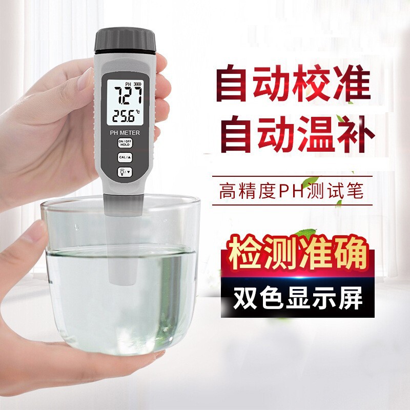 希玛PH818水质酸碱度测试仪PH测试笔水族鱼缸PH值数显便携式PH计