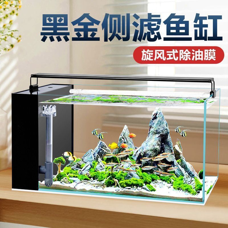 鱼缸客厅家用生态超白缸金晶玻璃侧滤鱼缸过滤循环系统除油膜增氧|undefined