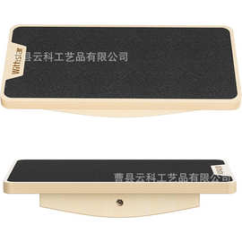 木制平衡板瑜伽健身器材训练板办公桌下小腿拉筋踏板俯卧撑支架