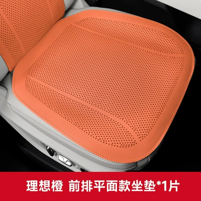 Thin Breathable Pebbled Leather Car: Four Seasons Pad - ideal-orange-flat-punching-model-1-piece-of-front-seat-cushion
