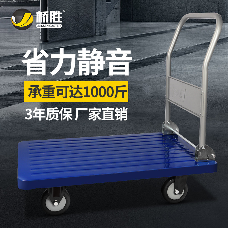 桥胜铁制手推车工具四轮小拉车静音折叠搬运车拉货平板手推车
