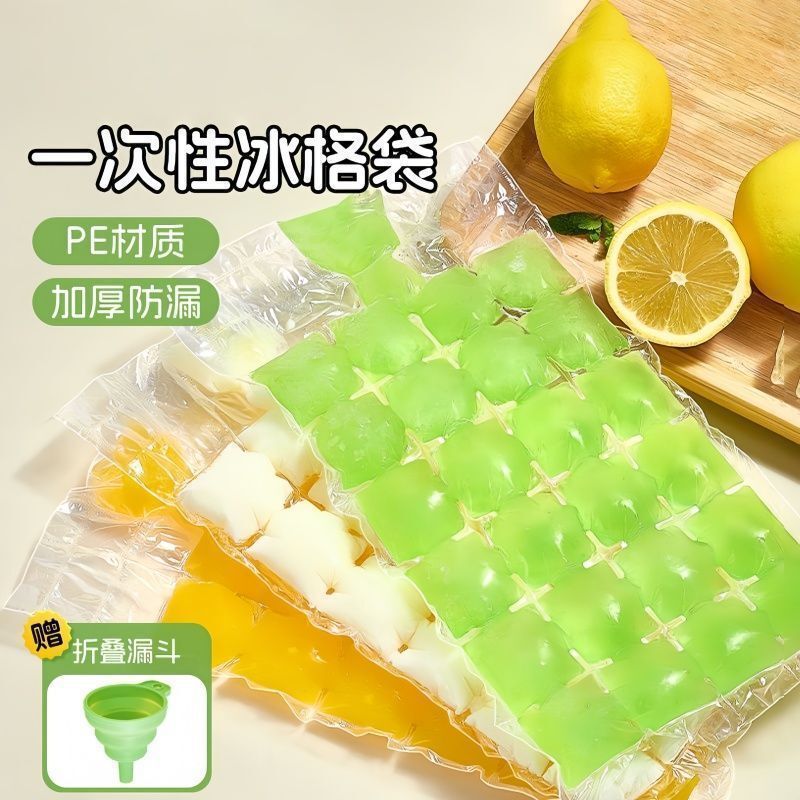 Disposable Ice Bag Self-Sealing Ice Cube Bag Small Ice Bag for Home Use Homemade Passion Fruit New Ice Cube Mold Disposable Ice Bag Self-Sealing Ice Cube Bag Small Ice Bag for Home Use Homemade Passion Fruit New Ice Cube Mold