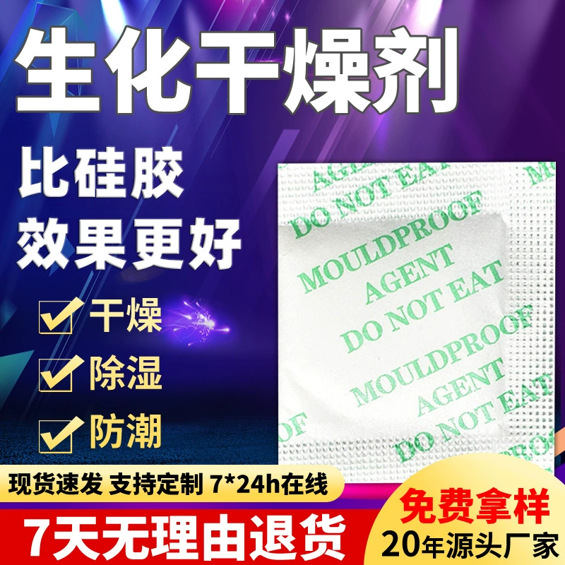 Одежда биохимического осушителя Нано обувает влагу анти -- мильдев смолы абсорбент электрического полимера влаги абсорбент влагостойкое
