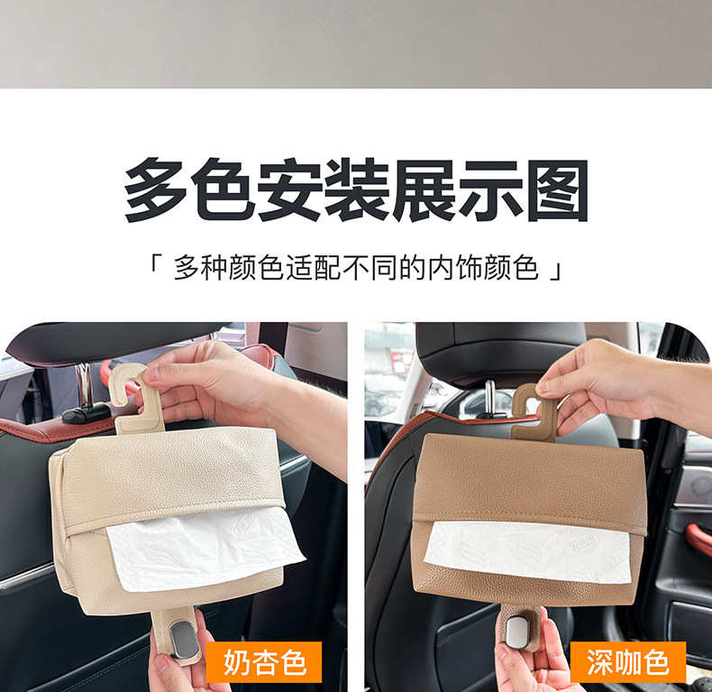 Car Rear Seat Hook Tissue Box Multifunctional In-Car Storage Car Seat Back Hook Hanging Fixed Hanging Bag