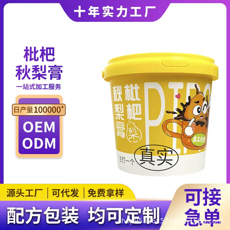 桶装枇杷秋梨膏210g独立袋装便携式秋冬膏滋冲饮纯梨膏大货批发