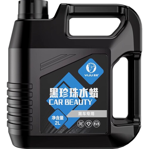 Car Wash Liquid Wax Black Car Special Strong Decontaminant High Foaming Cleaner Car Wax Water Wash-and-Wear Wax