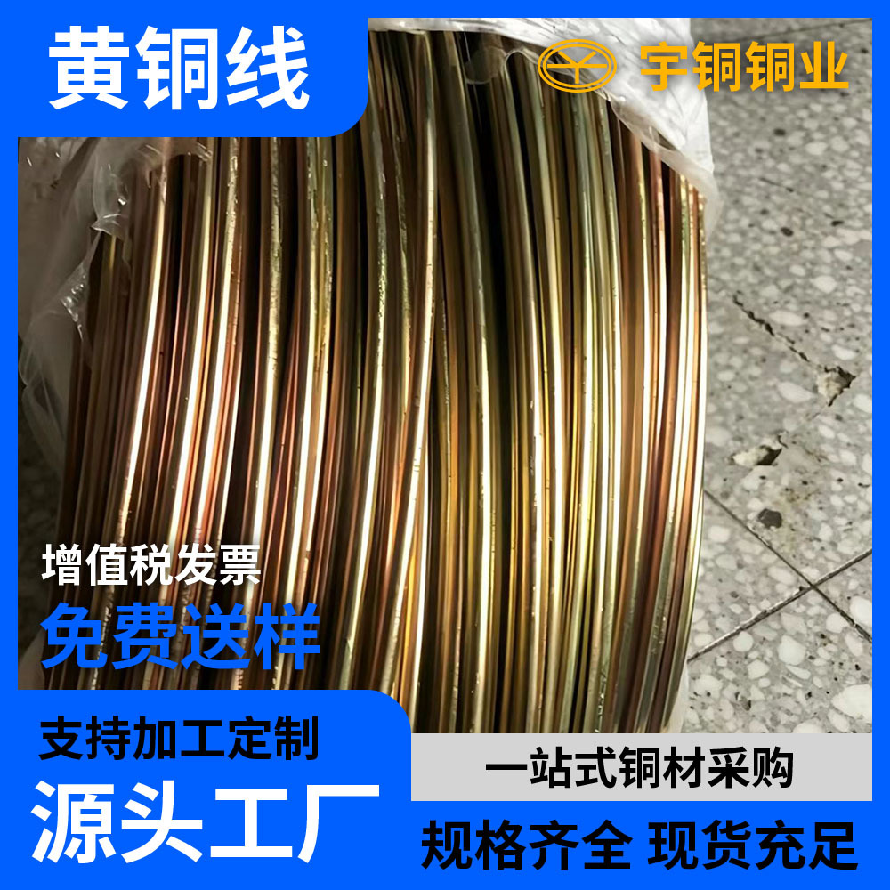 黄铜软线 h65 H62软铜线手工DIY易加工超细铜丝 导电铜合金扁线