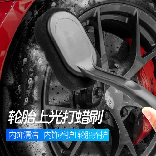 Car tire polishing brush with replaceable handle, car hub cleaning sponge brush, cleaning supplies, tire waxing brush